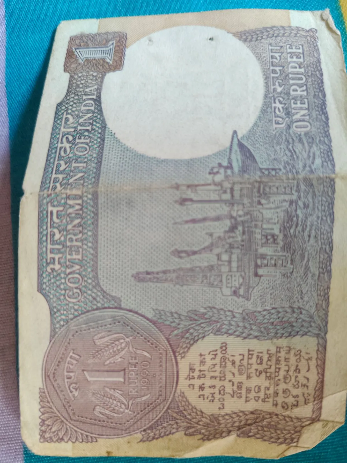 One Rupees Old Nots - Thumbnail 2