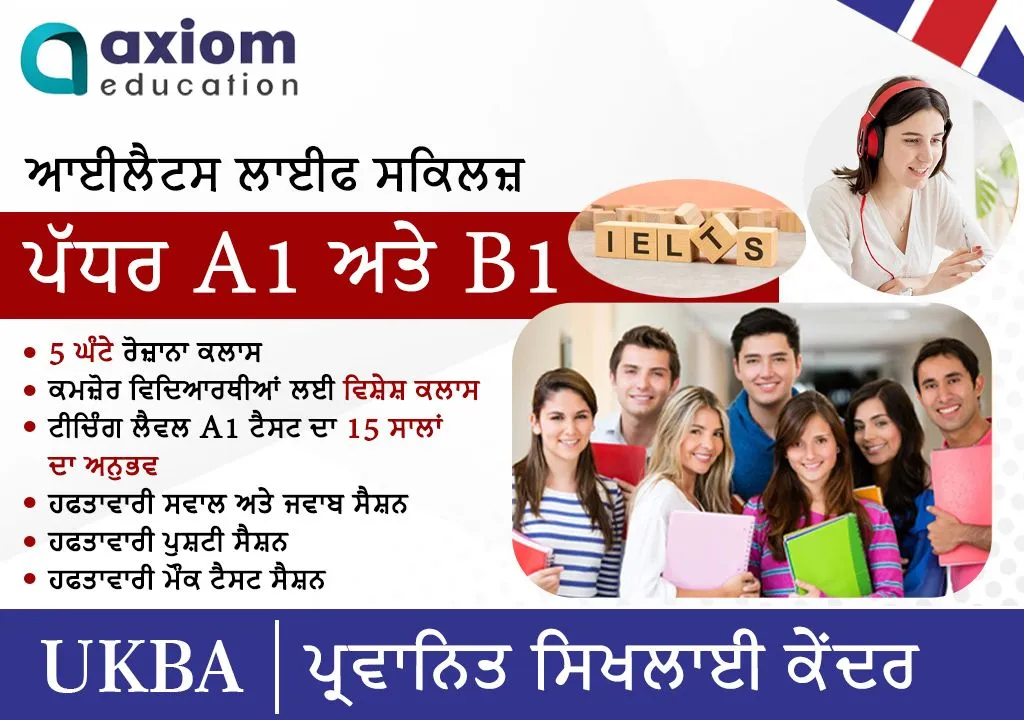 IELTS Life Skills A1 | UK Visa English A1/B1 | Spoken English | IELTS/PTE Coaching – Ludhiana for sale in Ludhiana, Punjab