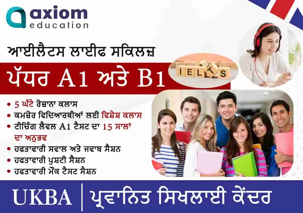 IELTS Life Skills A1 | UK Visa English A1/B1 | Spoken English | IELTS/PTE Coaching – Ludhiana for sale in Ludhiana, Punjab