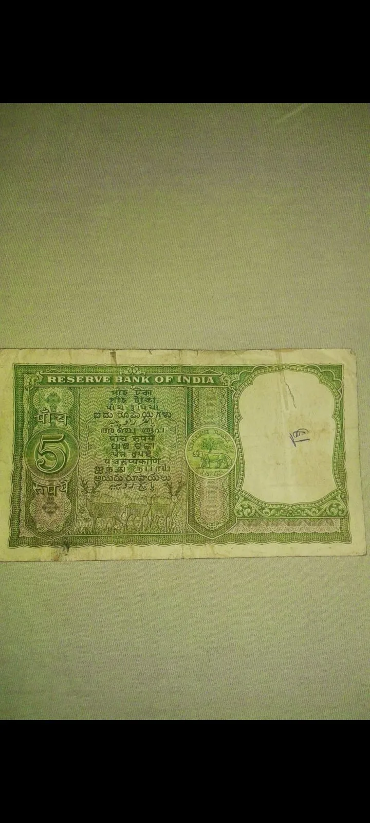 Antique Old coins and notes - Thumbnail 3