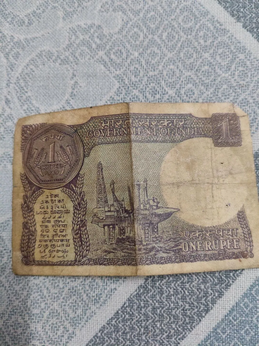 1 Ruppe note - Image 1