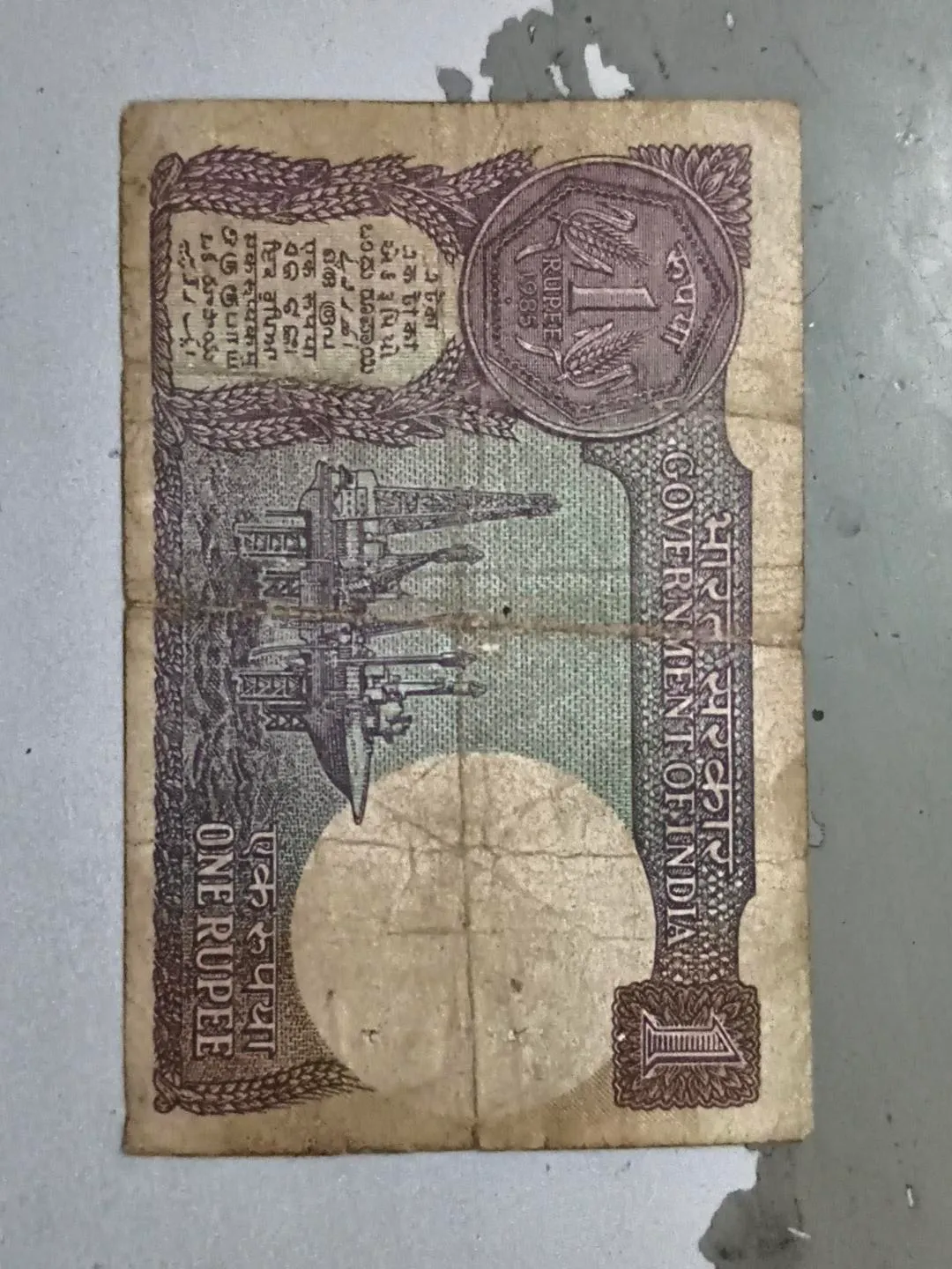 1 Rupee Note - Thumbnail 2