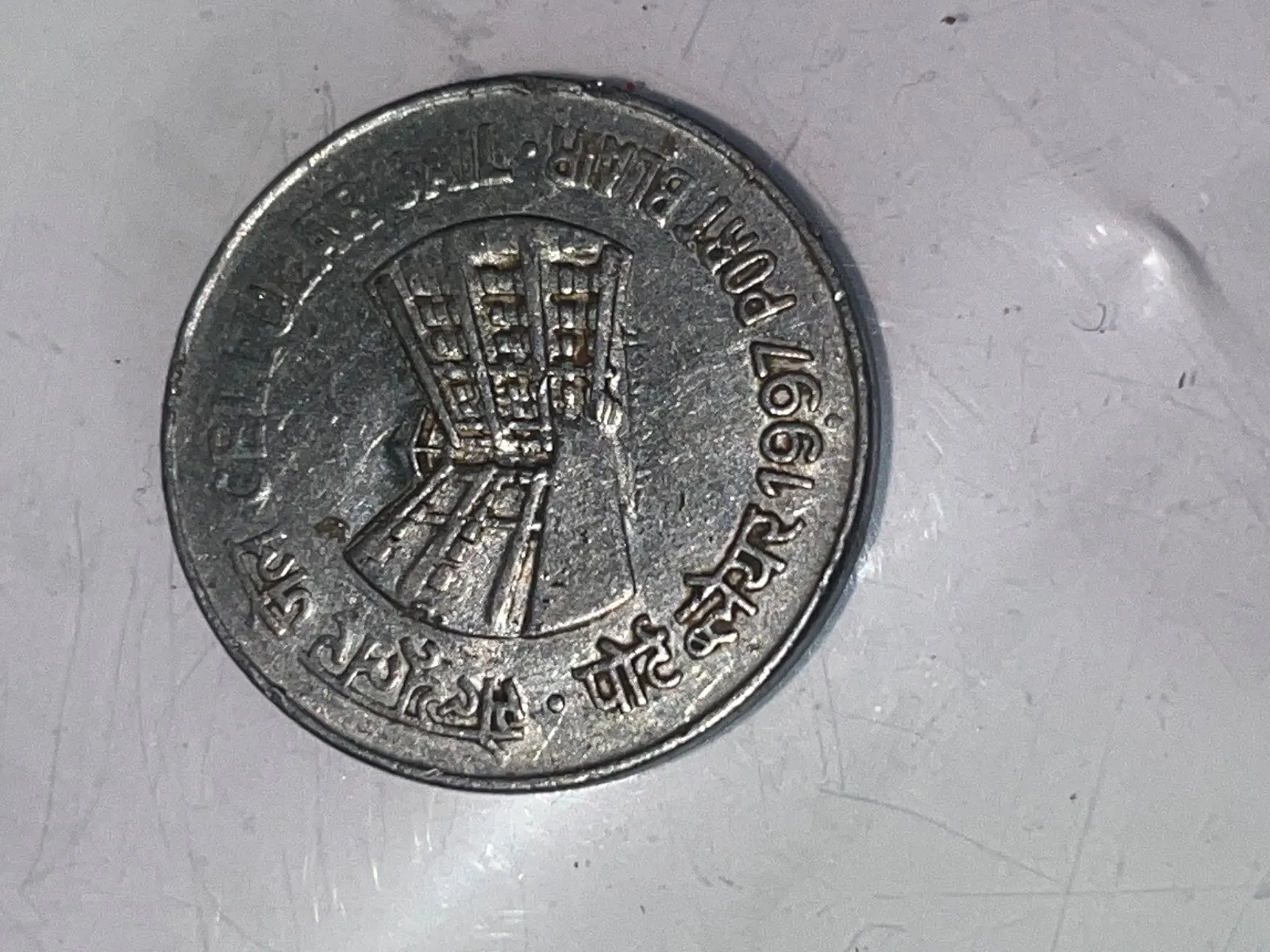 1997  coin for sale in Darjeeling, West Bengal