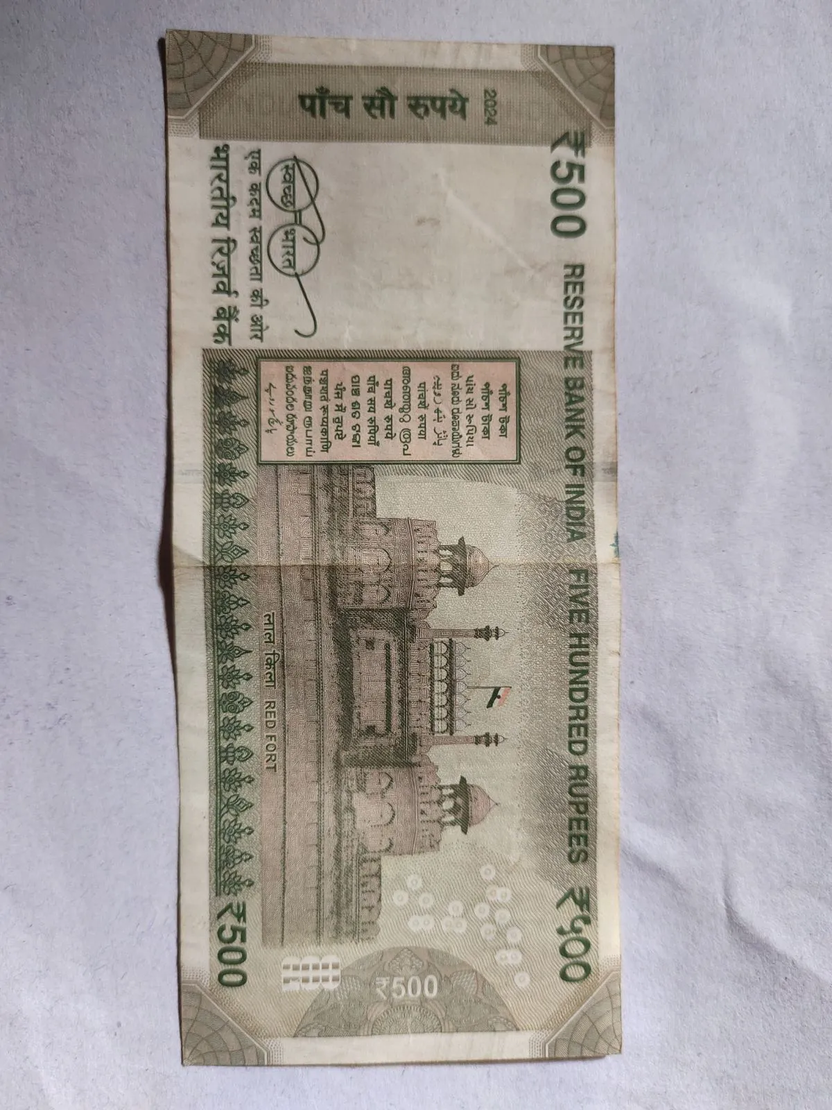 ₹500 Fancy Serial Number Note 5VD 777777 - Thumbnail 2