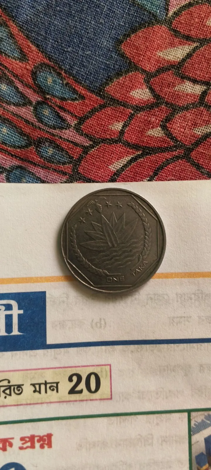 Bangladesh 1 rupee coin for sale in Kolkata, West Bengal