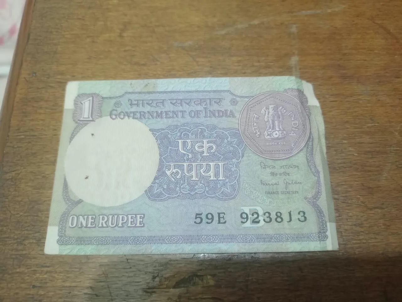1rupee note - Thumbnail 2