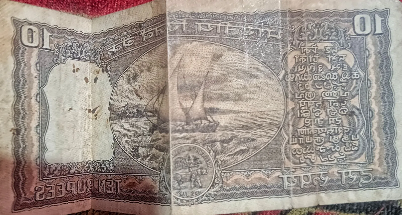 1992 Old 10Repee note - Thumbnail 2