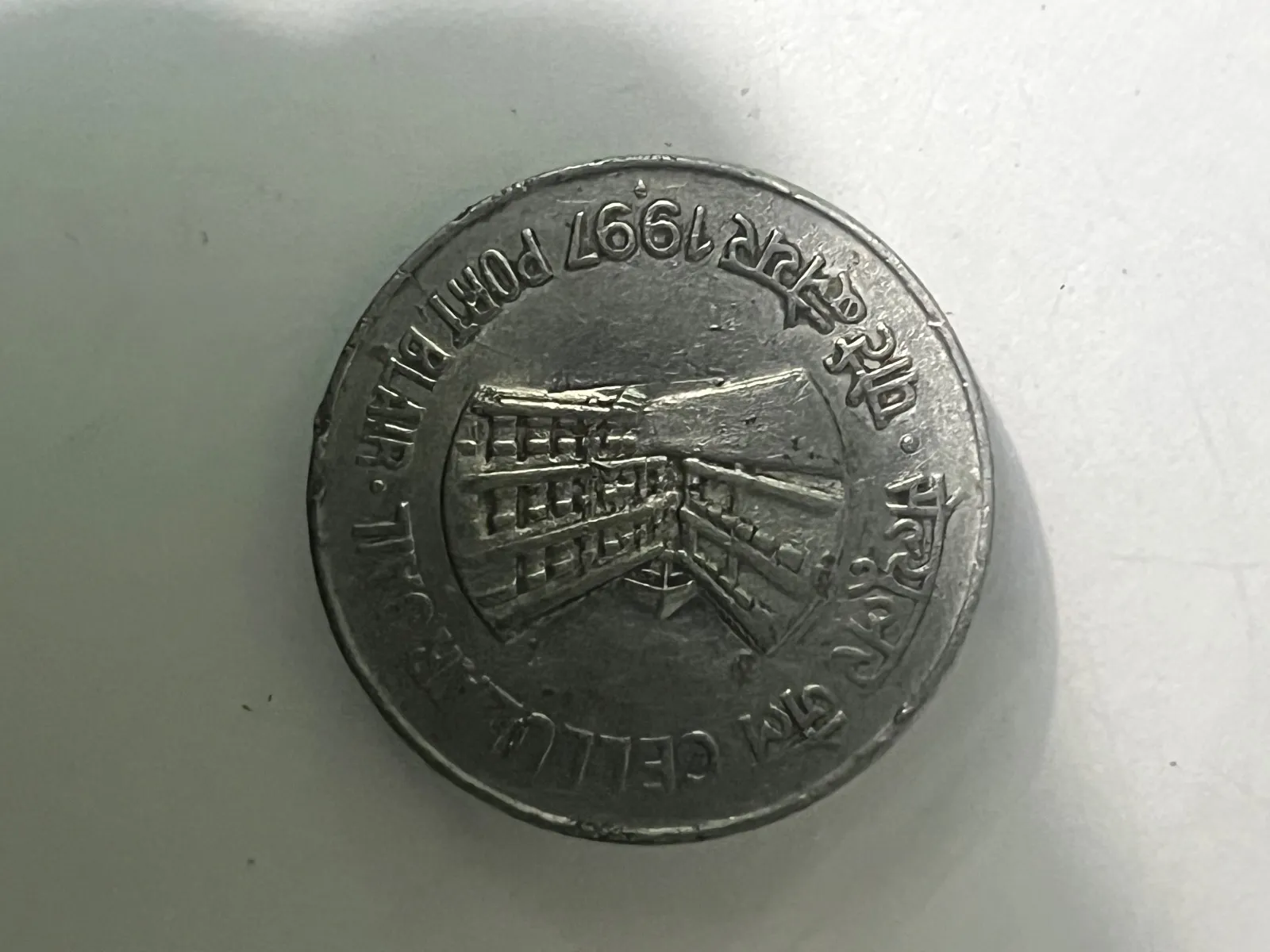 1997  coin - Thumbnail 3