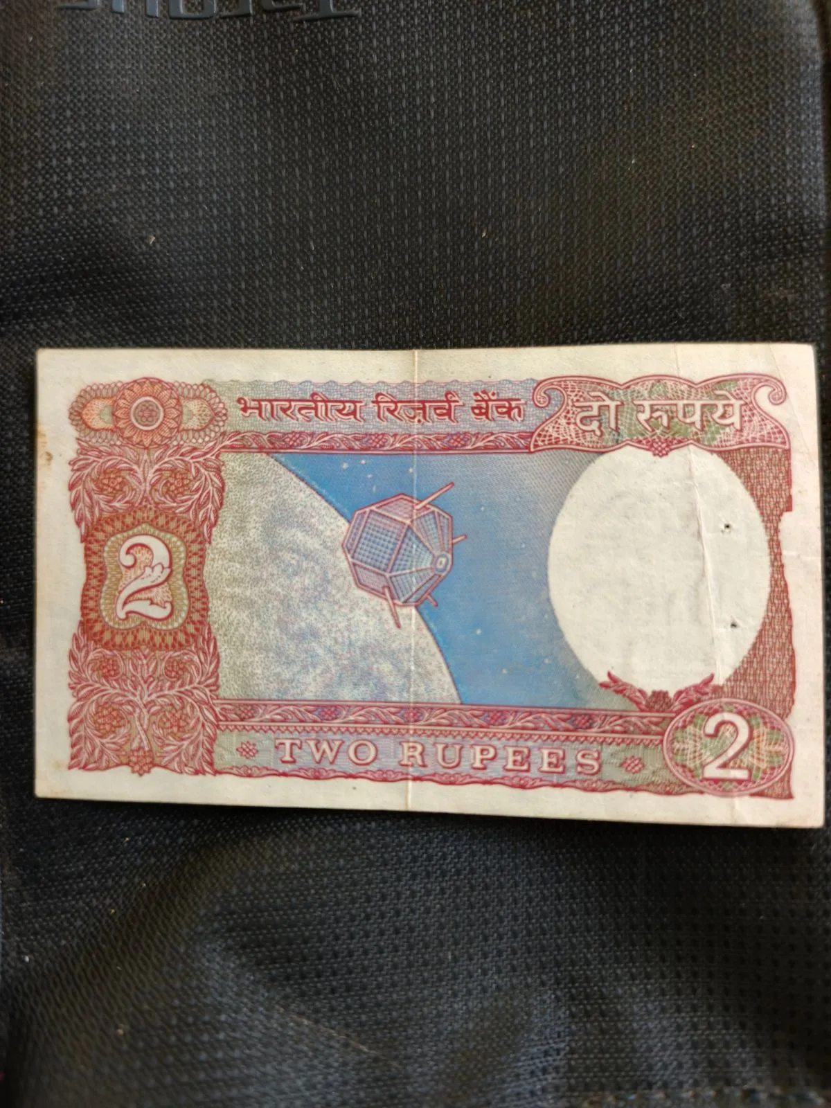Old Currency Notes 2 Rupees - Thumbnail 2