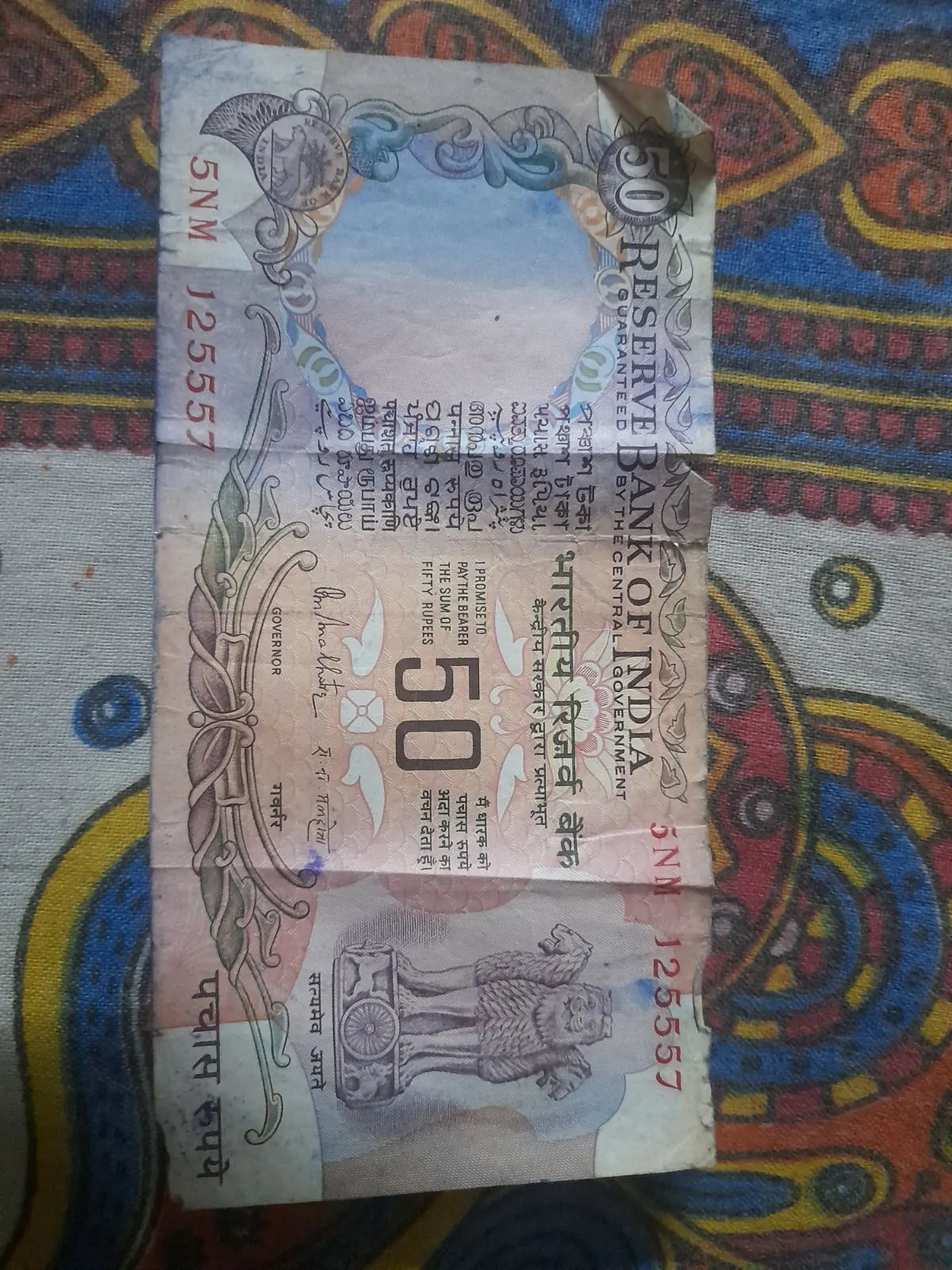 Old 50 ruppee note for sale in Sujala, Howrah, West Bengal