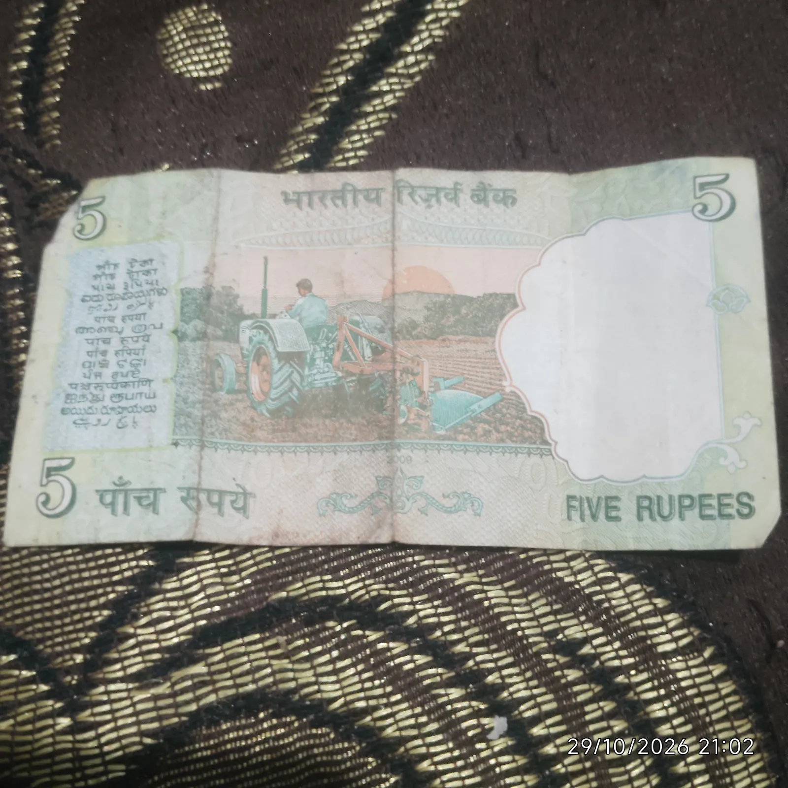 5 ka note tektar wala - Thumbnail 2
