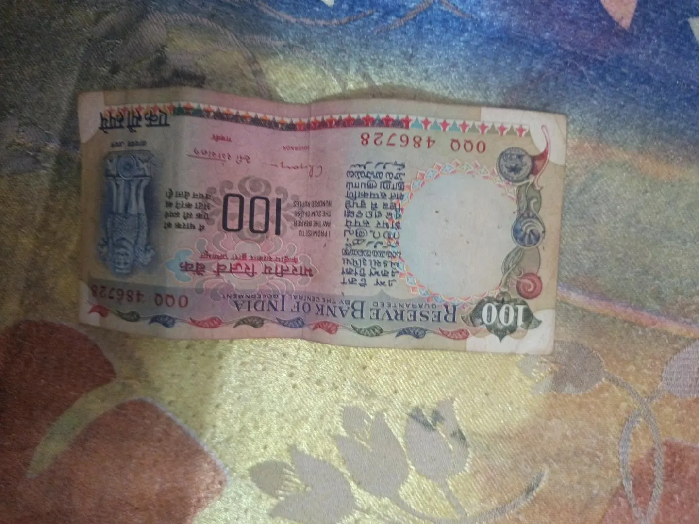 Agriculture 100 rupees - Thumbnail 2