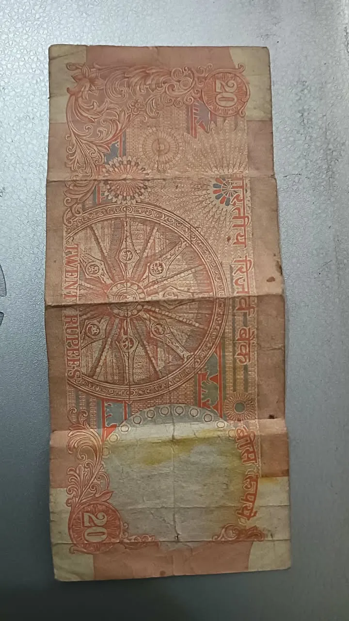 20 Rupees Note - Thumbnail 2