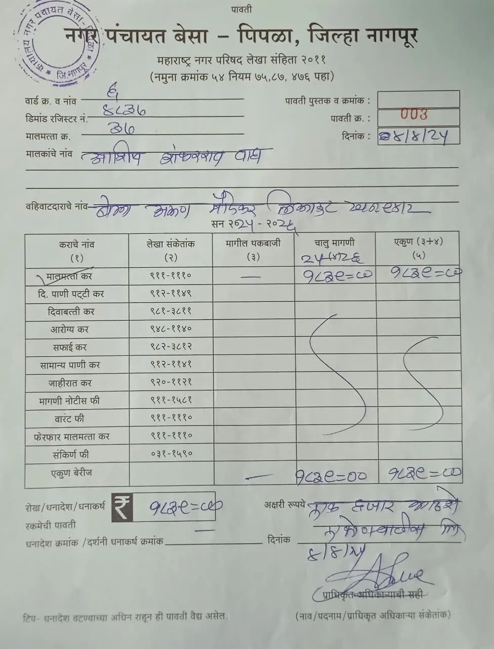 1200Sq.ft Plot In Besa Near Swami Samarth Temple for sale in Nagpur, Maharashtra