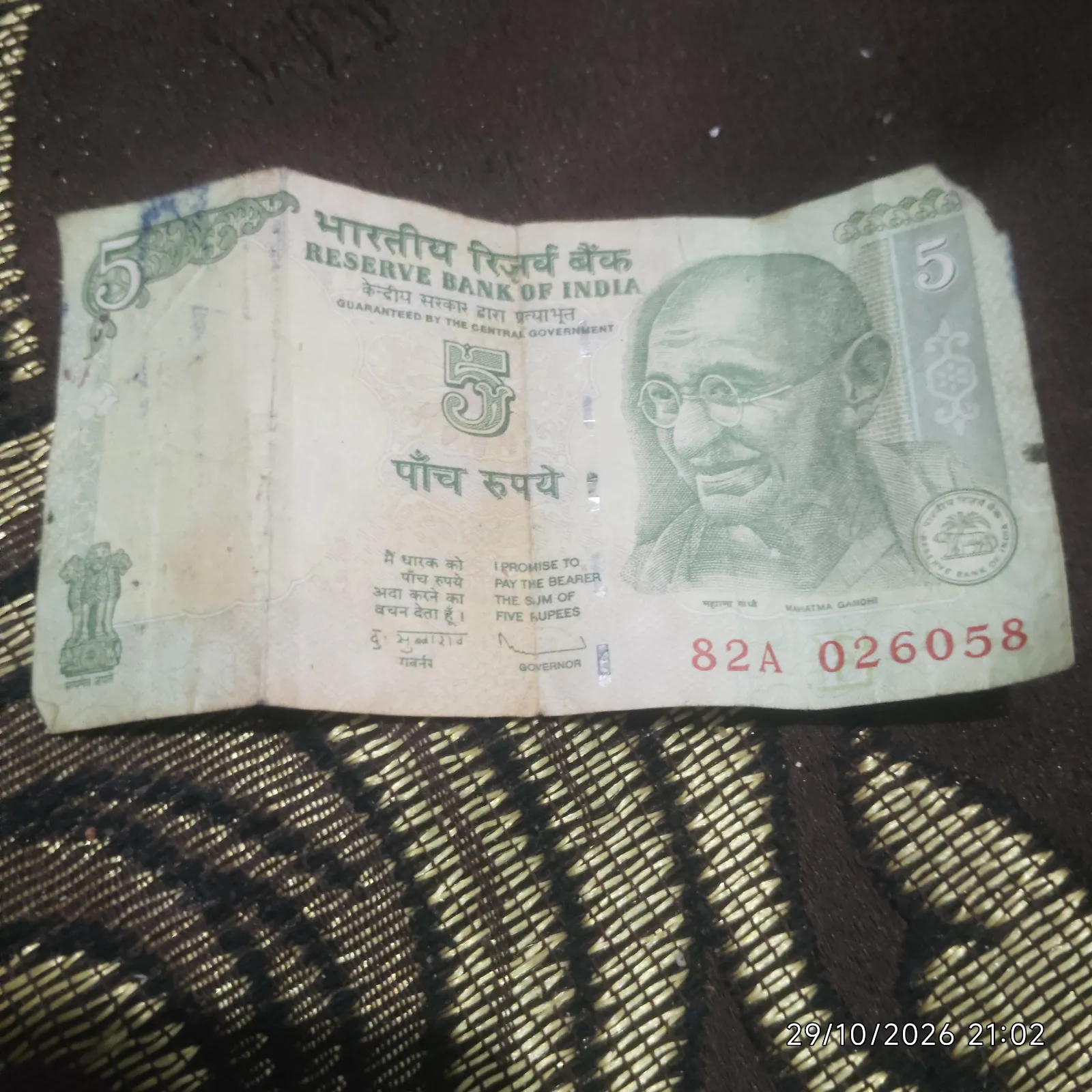 5 ka note tektar wala - Image 1