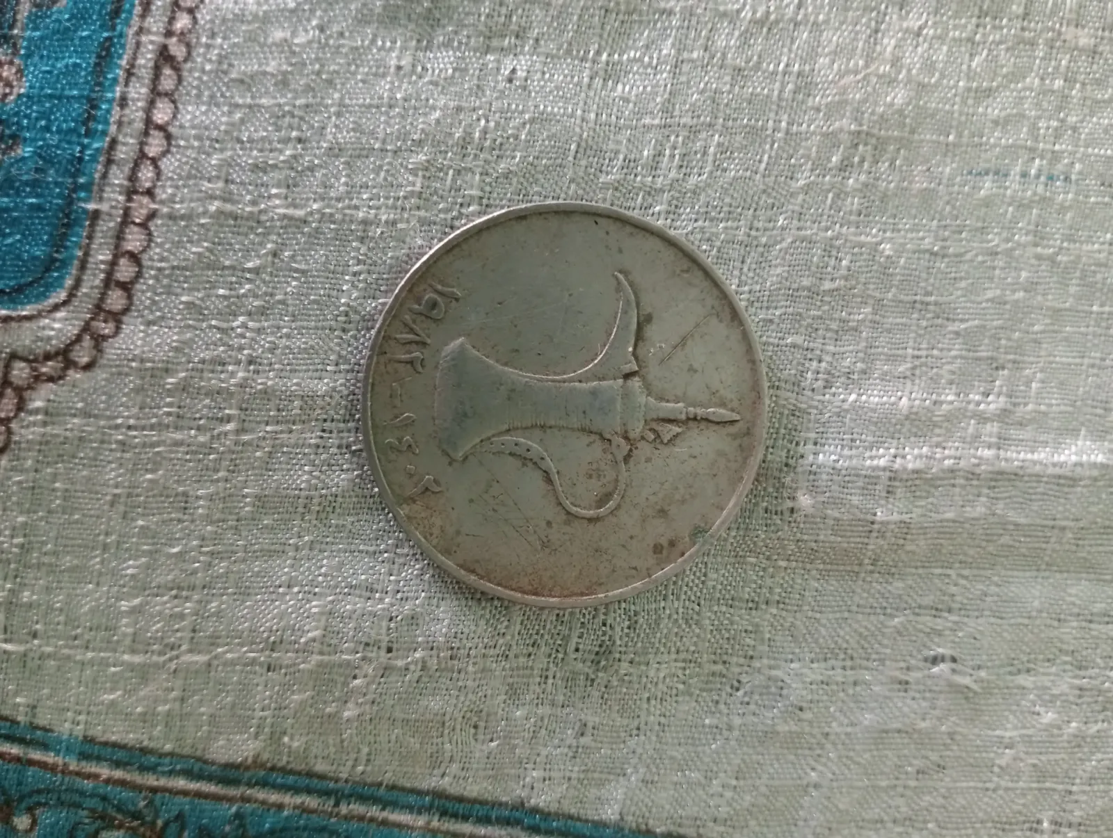 1947 George VI King Emperor One Rupee Coin – British India - Thumbnail 4